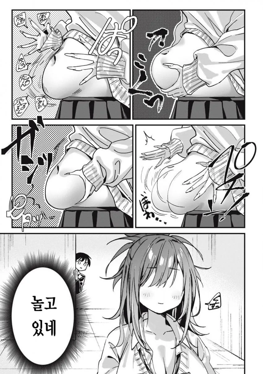 옆자리 과묵한 갸루 .manwha_20.jpg