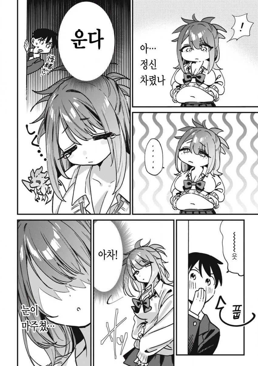 옆자리 과묵한 갸루 .manwha_21.jpg