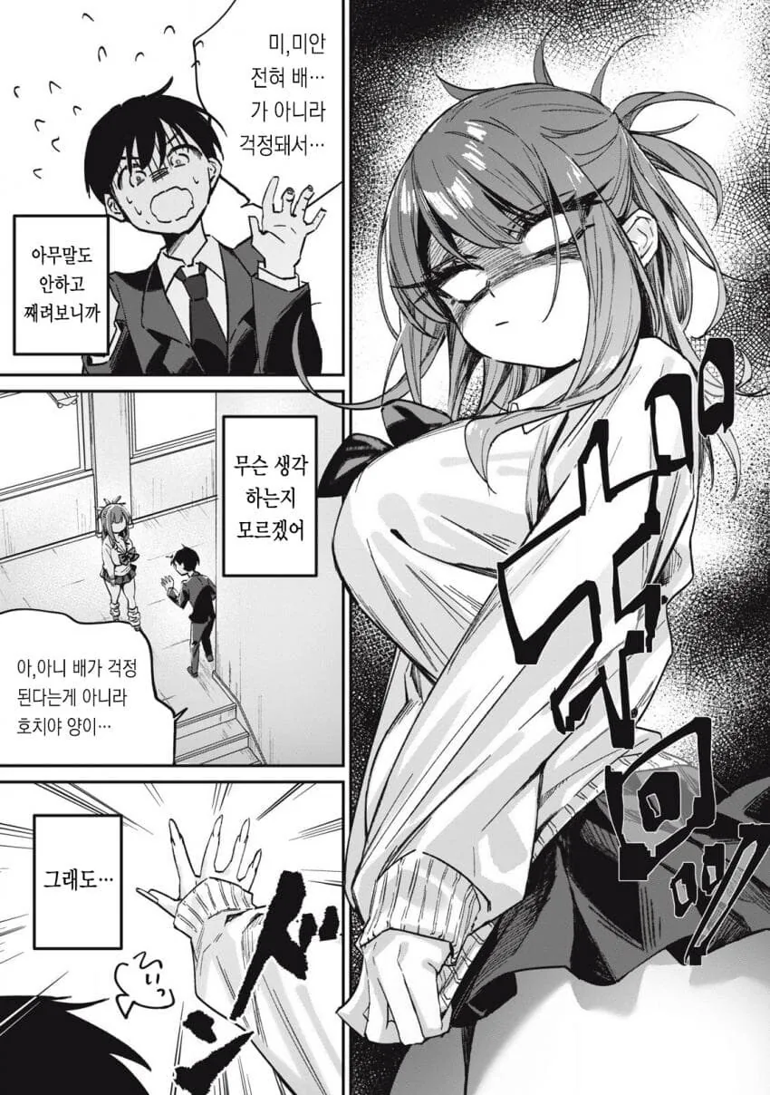 옆자리 과묵한 갸루 .manwha_22.jpg