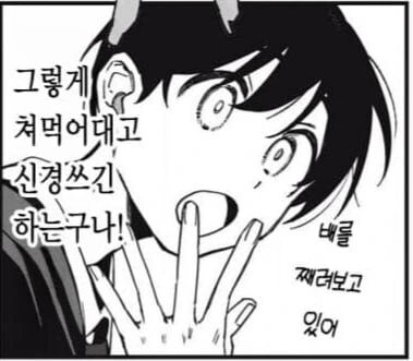 옆자리 과묵한 갸루 .manwha_24.jpg