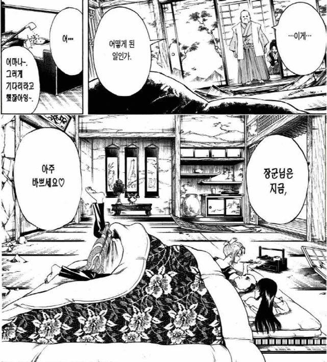 [은혼]화려한 밤을 지낸 쇼군_1.jpg