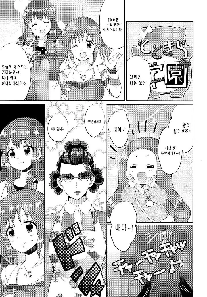 manga_454970_002.webp