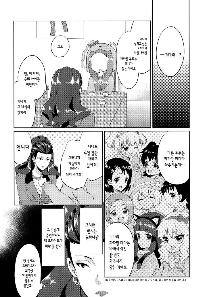 manga_454970_003.webp