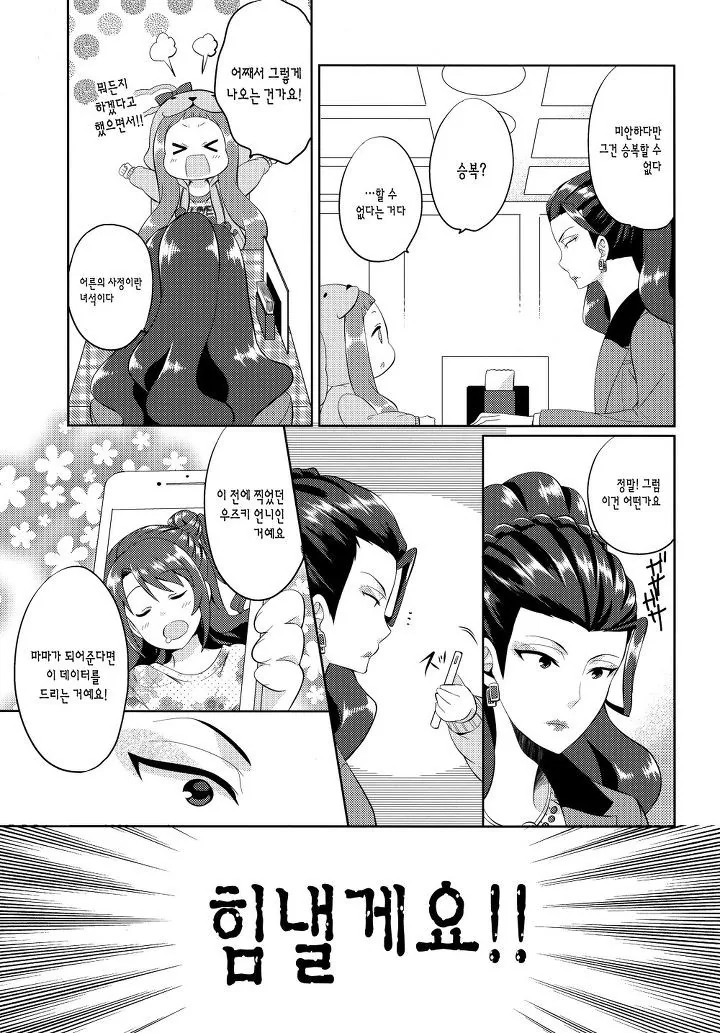 manga_454970_004.webp