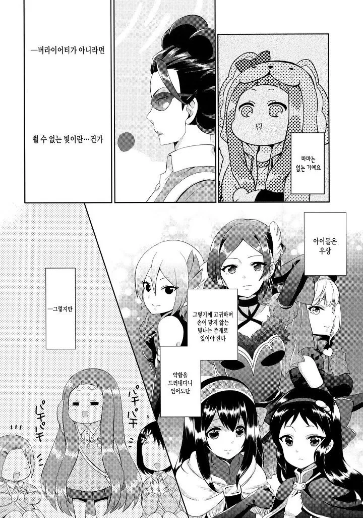 manga_454970_007.webp