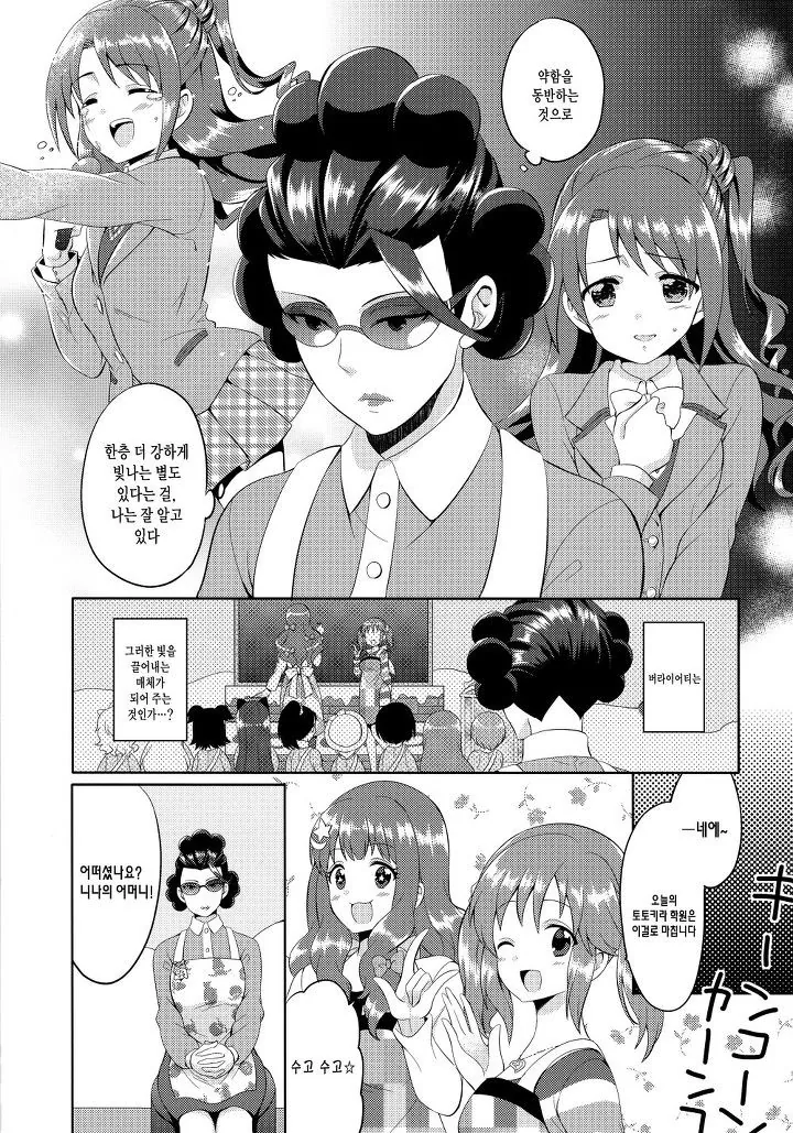 manga_454970_008.webp