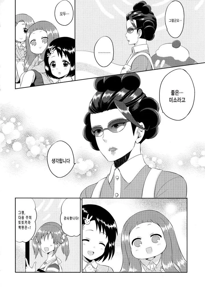 manga_454970_009.webp