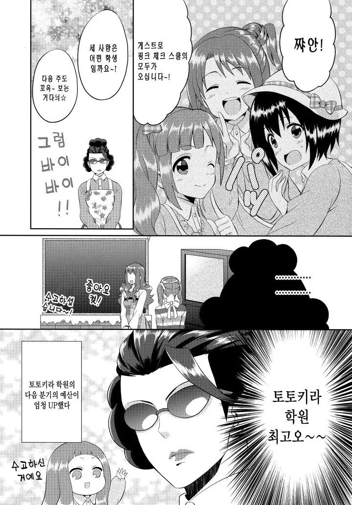 manga_454970_010.webp
