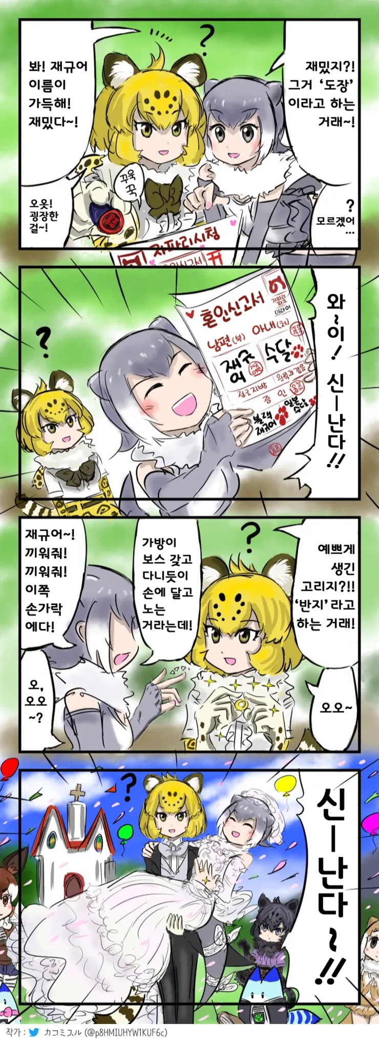 manga_485097_001.webp