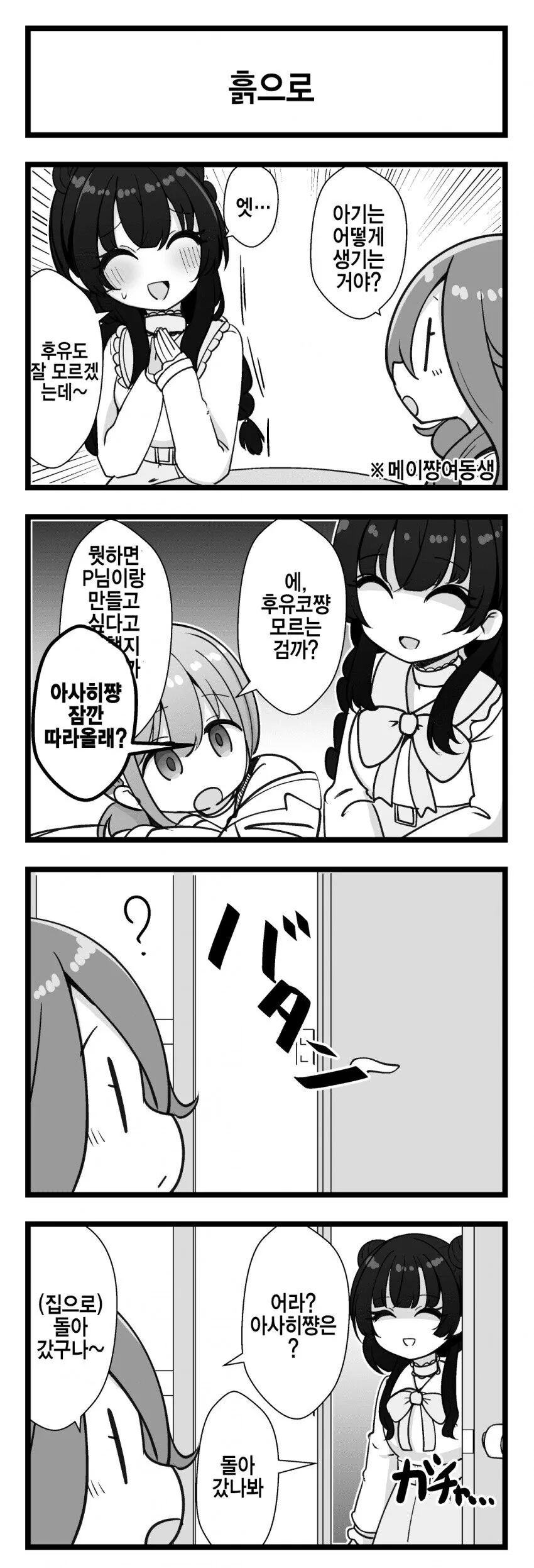 manga_527640_001.webp