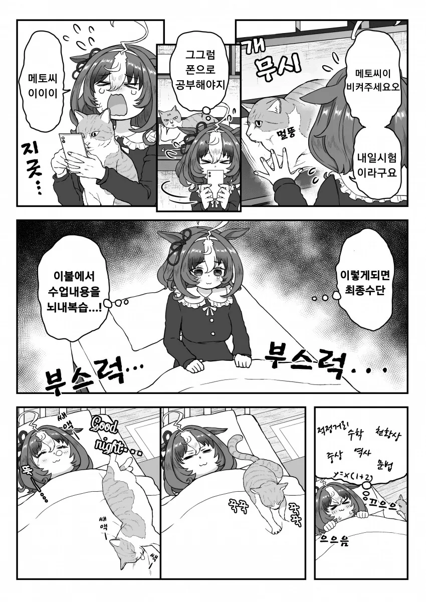 manga_57110762_001.webp