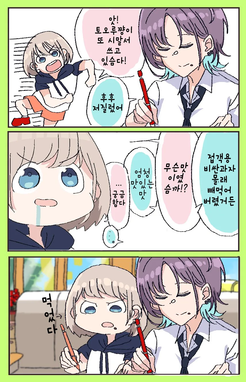 manga_621466_002.webp