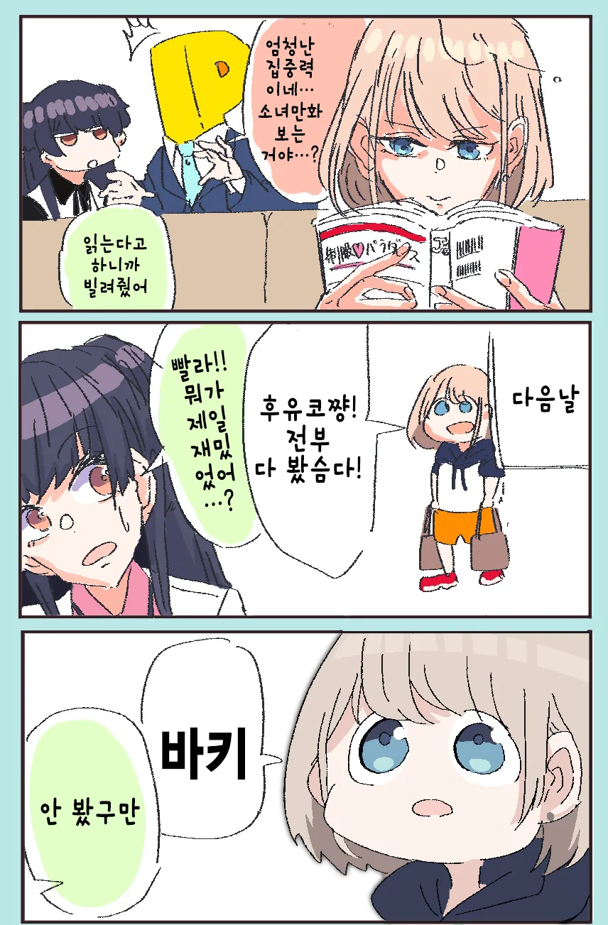 manga_621466_007.webp