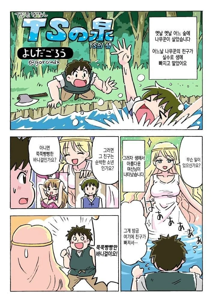 manga_69054397_001.webp