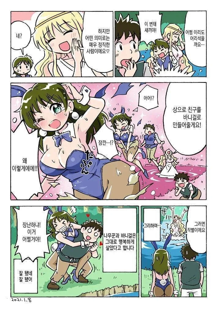 manga_69054397_002.webp