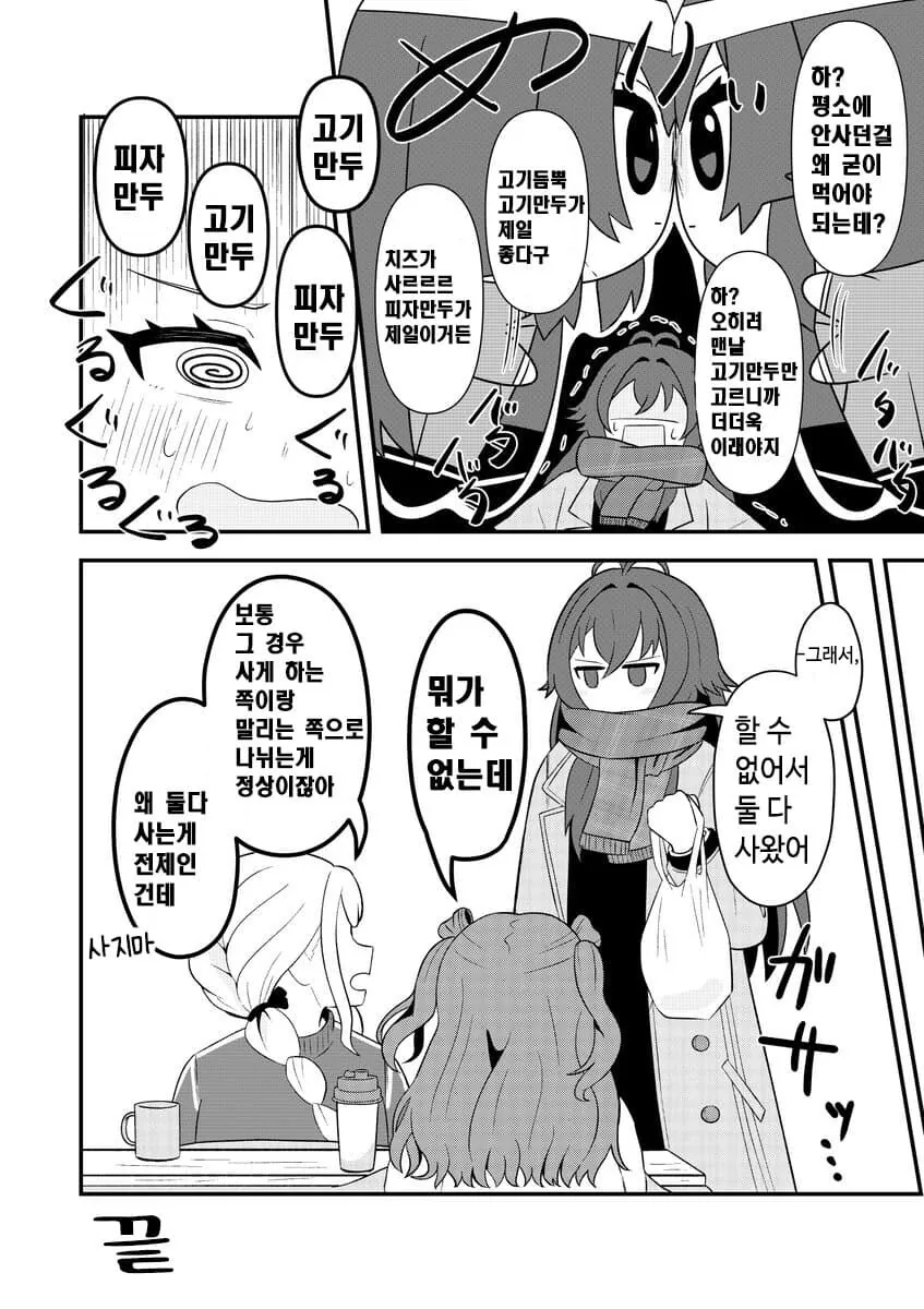manga_69321230_002.webp