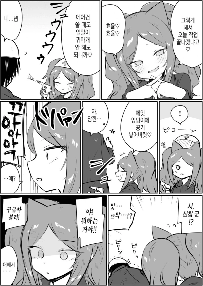 위험한 장난을 치는 메스가키.manwha_1.jpg