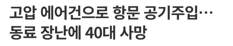 위험한 장난을 치는 메스가키.manwha_2.png