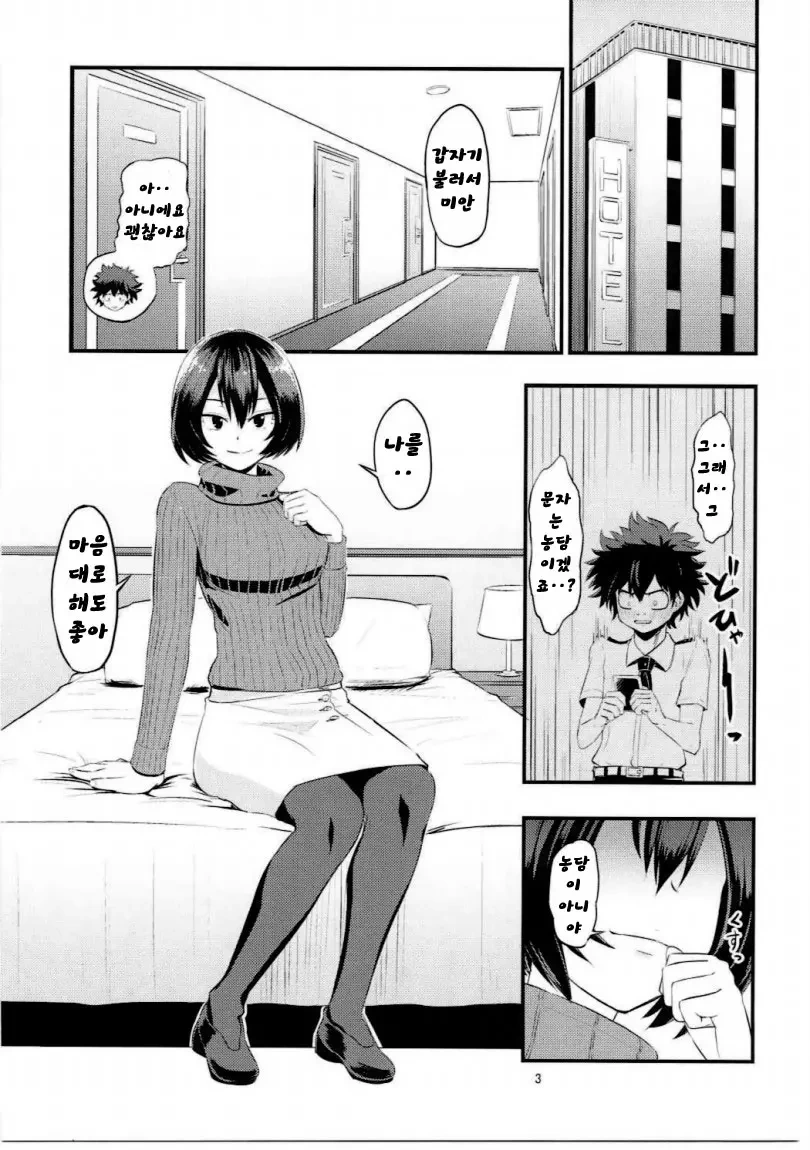 manga_730159_001.webp