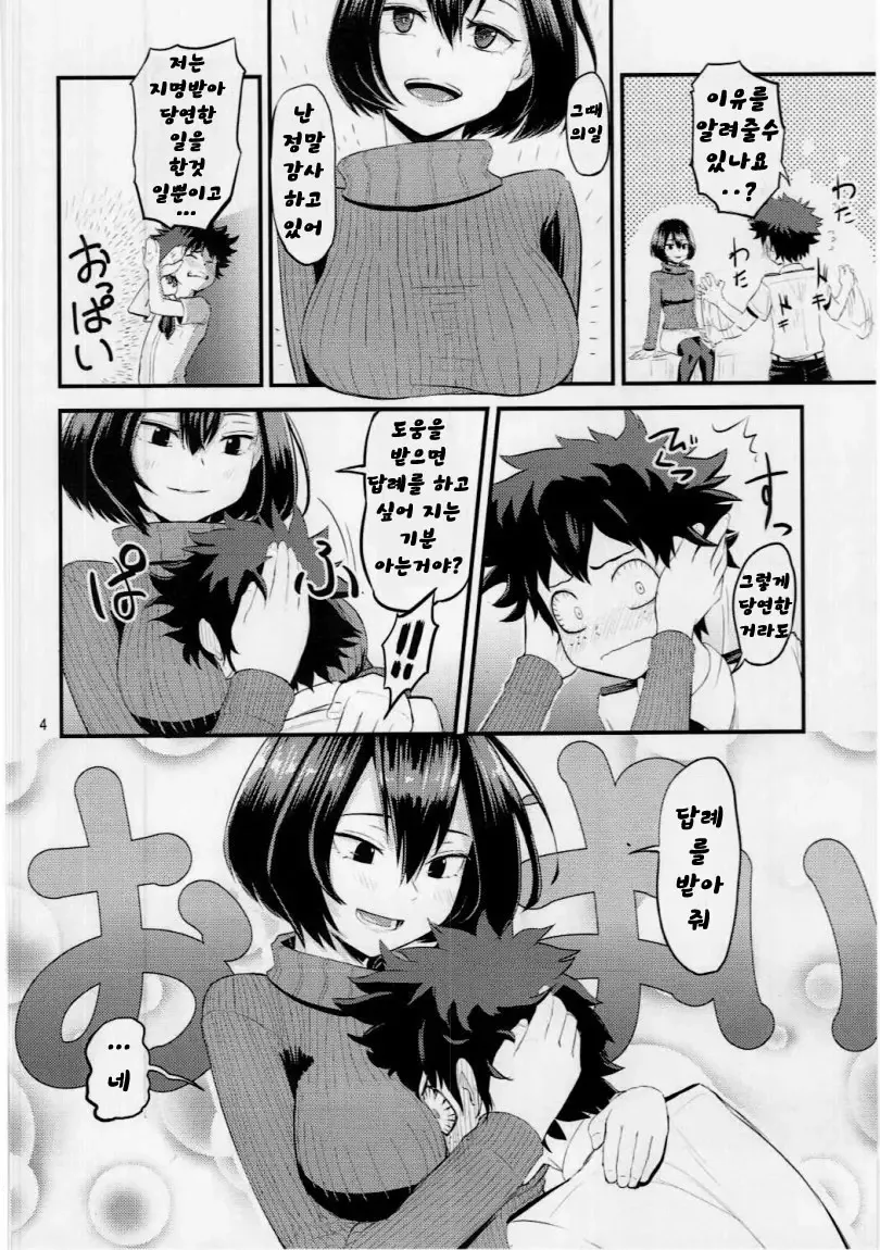 manga_730159_002.webp