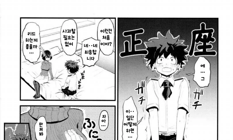 manga_730159_003.webp
