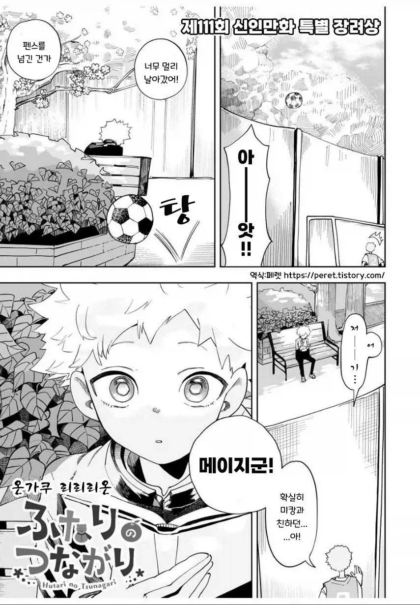 소꿉친구와 같은 고등학교에 가려는.manga_1.webp