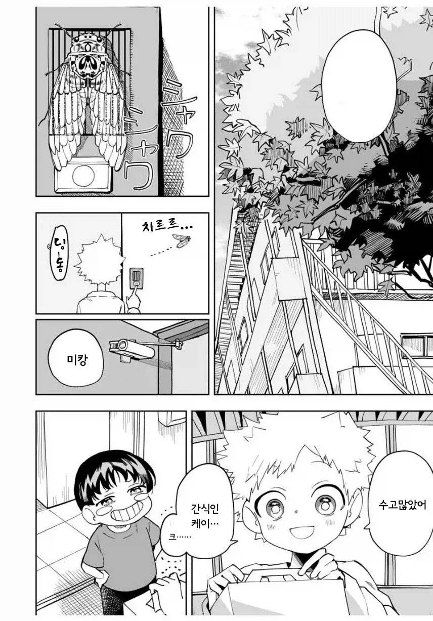 소꿉친구와 같은 고등학교에 가려는.manga_12.webp