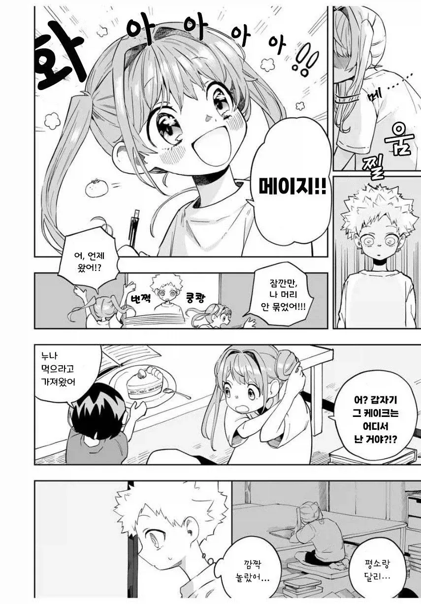 소꿉친구와 같은 고등학교에 가려는.manga_14.webp
