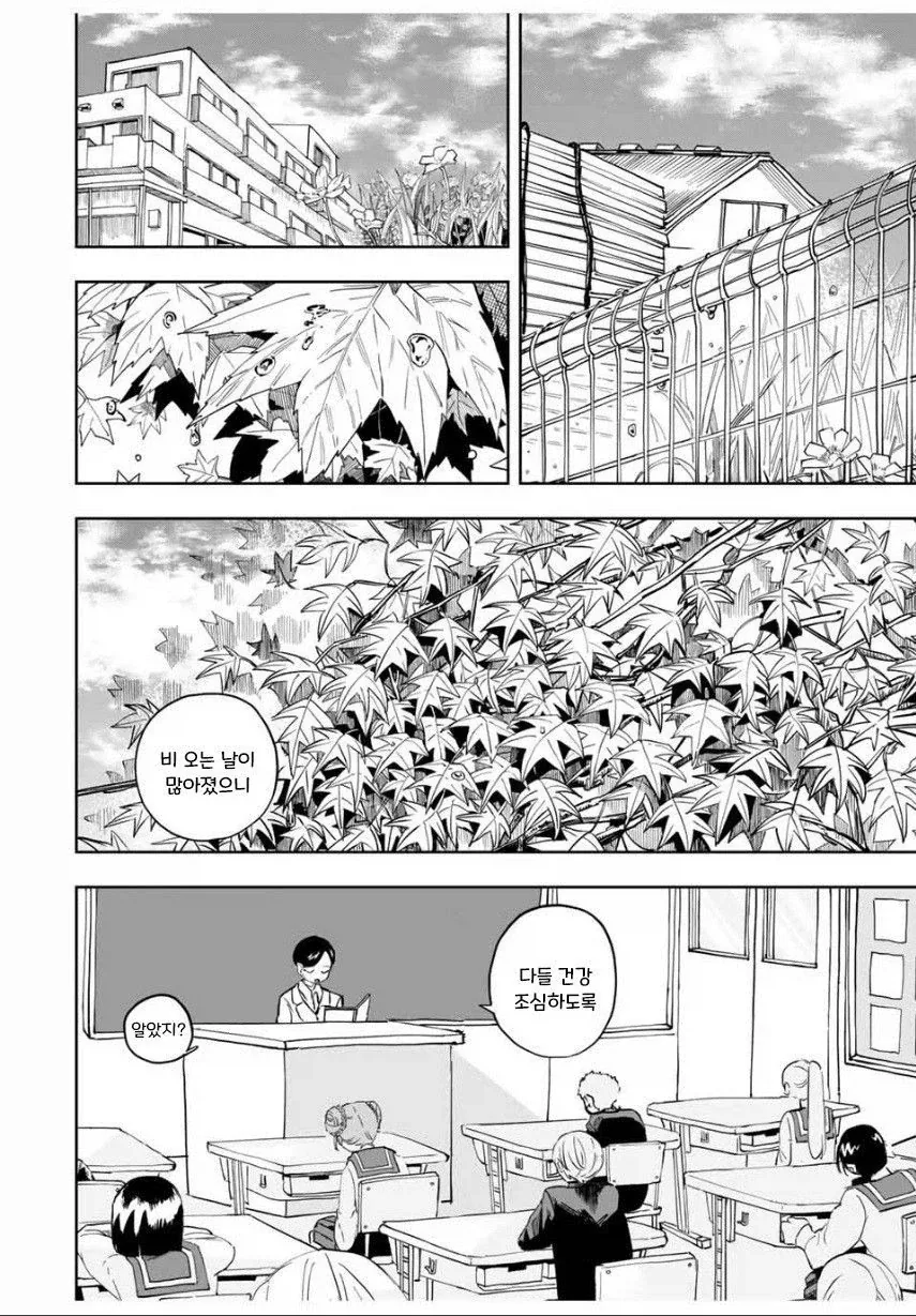 소꿉친구와 같은 고등학교에 가려는.manga_20.webp