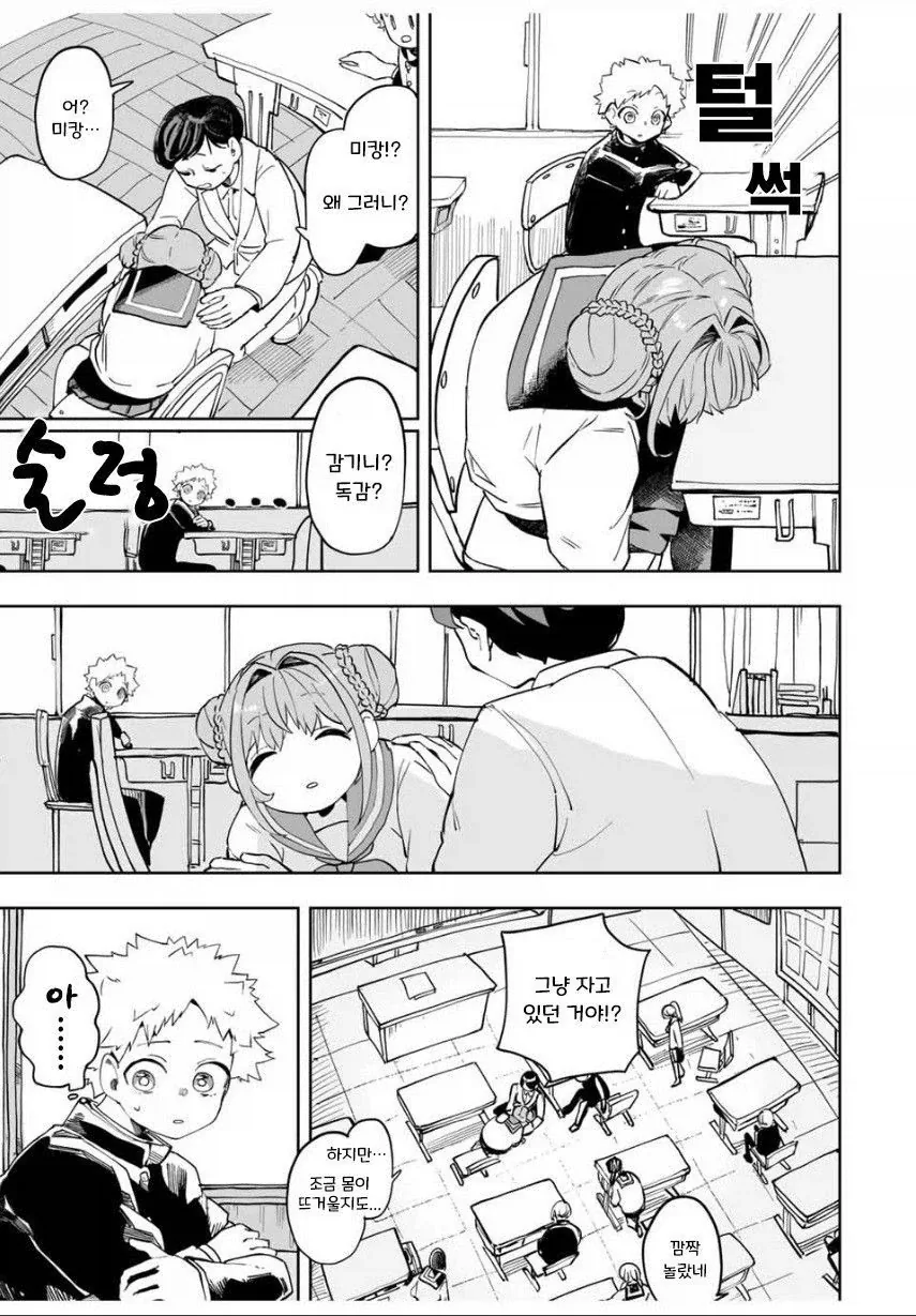 소꿉친구와 같은 고등학교에 가려는.manga_21.webp