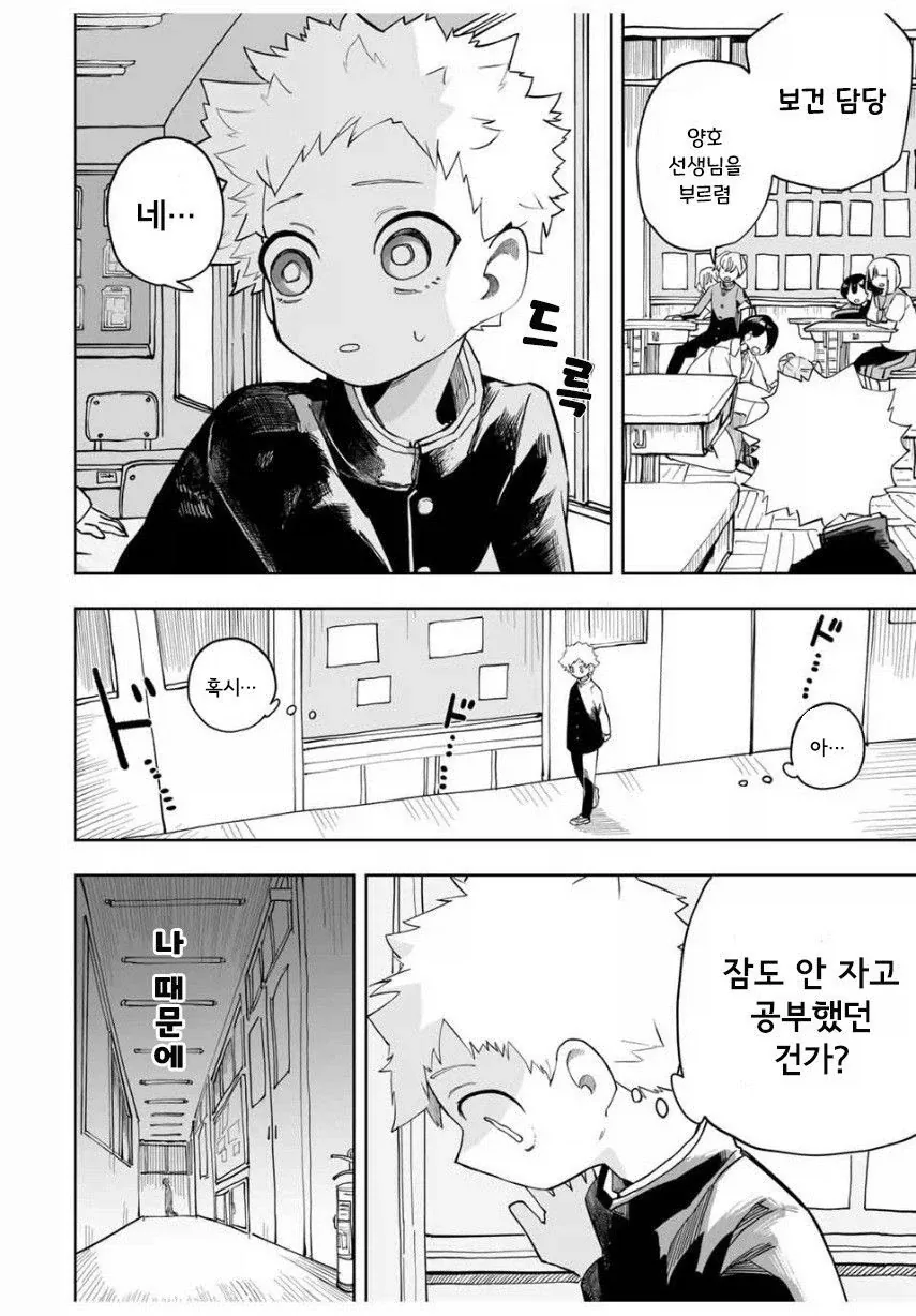 소꿉친구와 같은 고등학교에 가려는.manga_22.webp