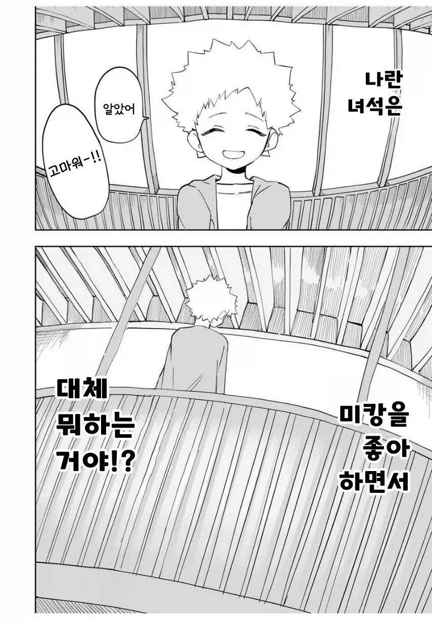 소꿉친구와 같은 고등학교에 가려는.manga_30.webp