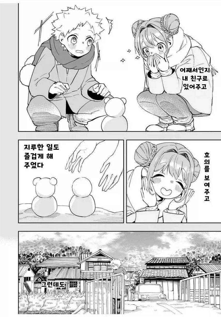 소꿉친구와 같은 고등학교에 가려는.manga_32.webp