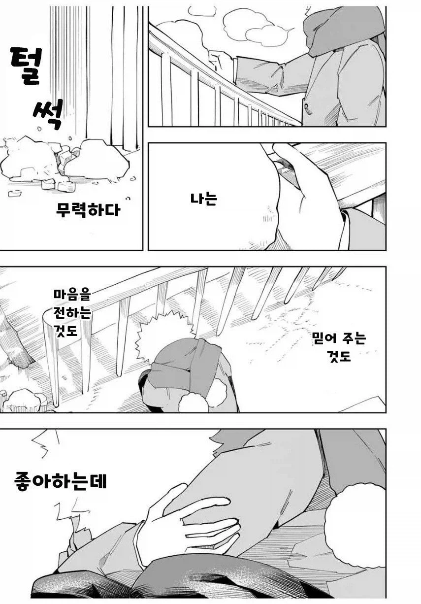 소꿉친구와 같은 고등학교에 가려는.manga_33.webp