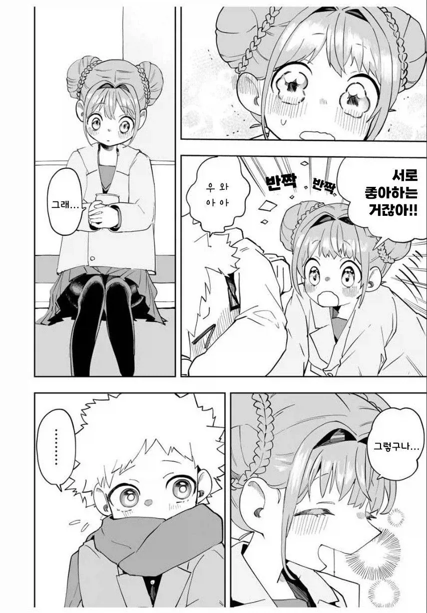 소꿉친구와 같은 고등학교에 가려는.manga_42.webp