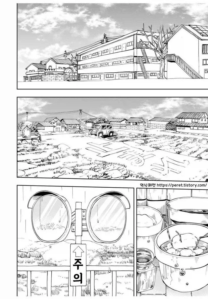 소꿉친구와 같은 고등학교에 가려는.manga_44.webp