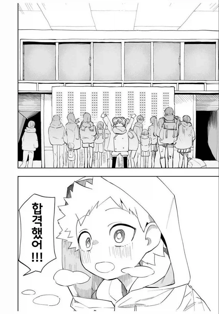 소꿉친구와 같은 고등학교에 가려는.manga_48.webp