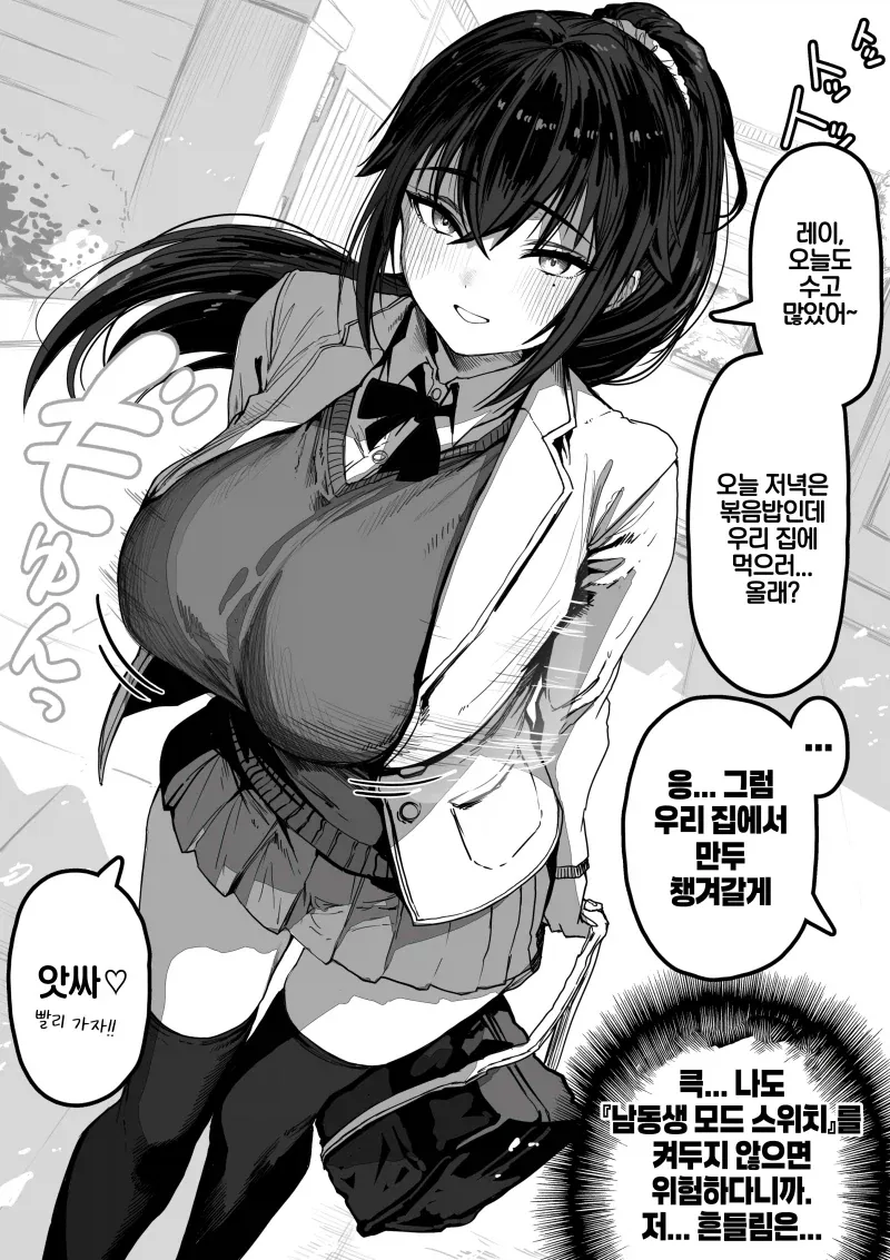 manga_76662316_b592_003.webp