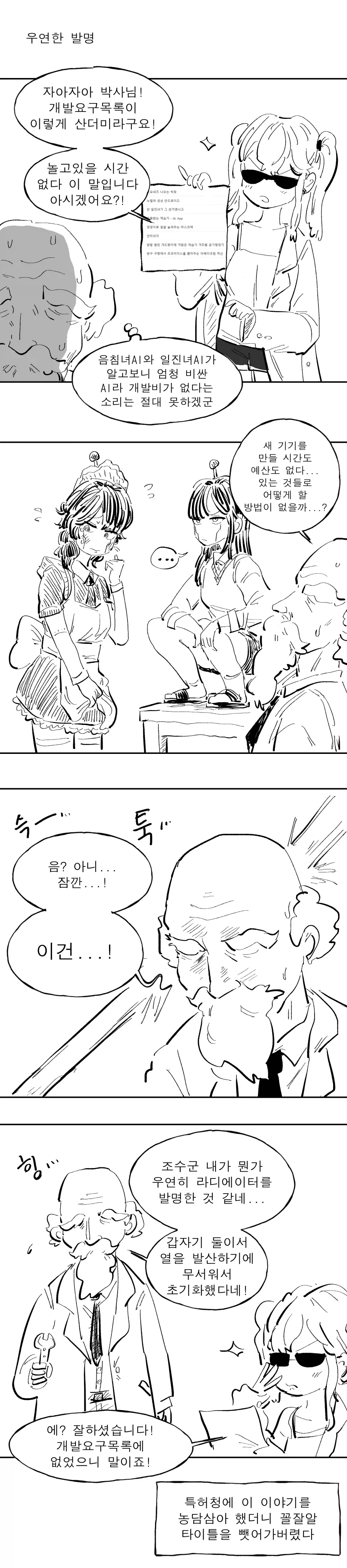 manga_76662568_f5f6_003.webp