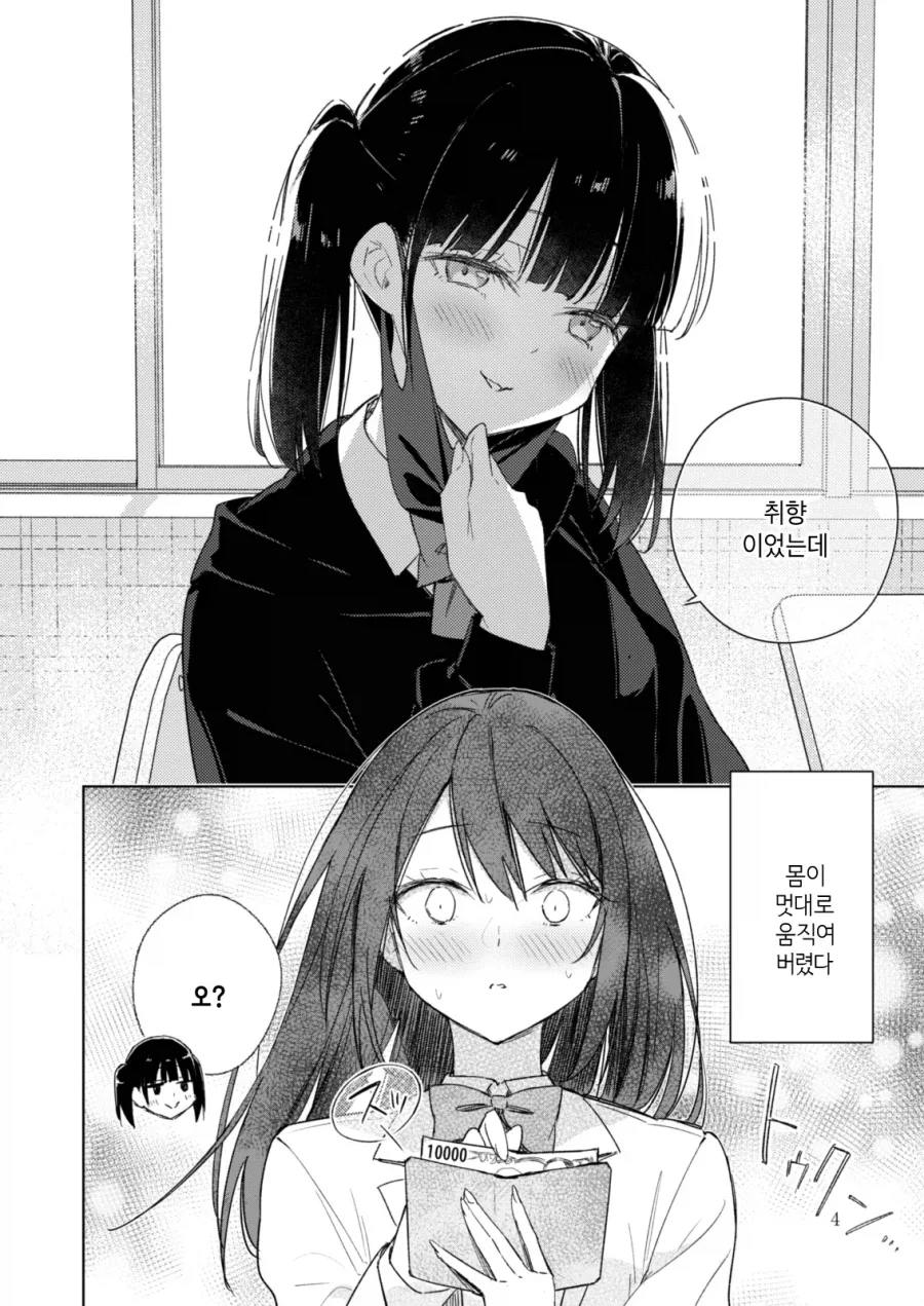 manga_76662835_434b_003.webp