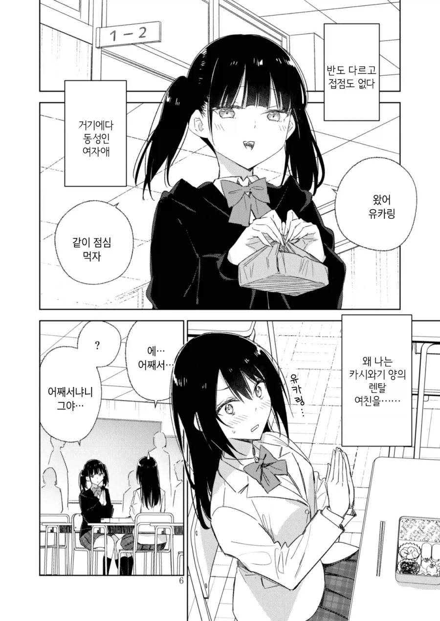 manga_76662835_434b_005.webp