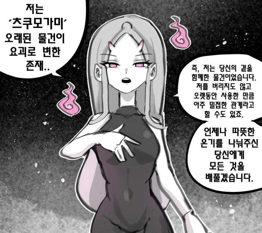 manga_76662866_4000_001.webp
