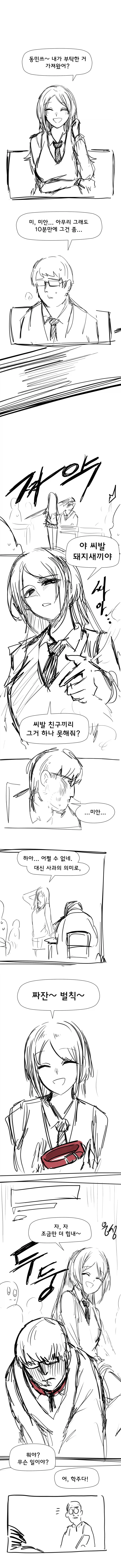 manga_76663418_7473_001.webp