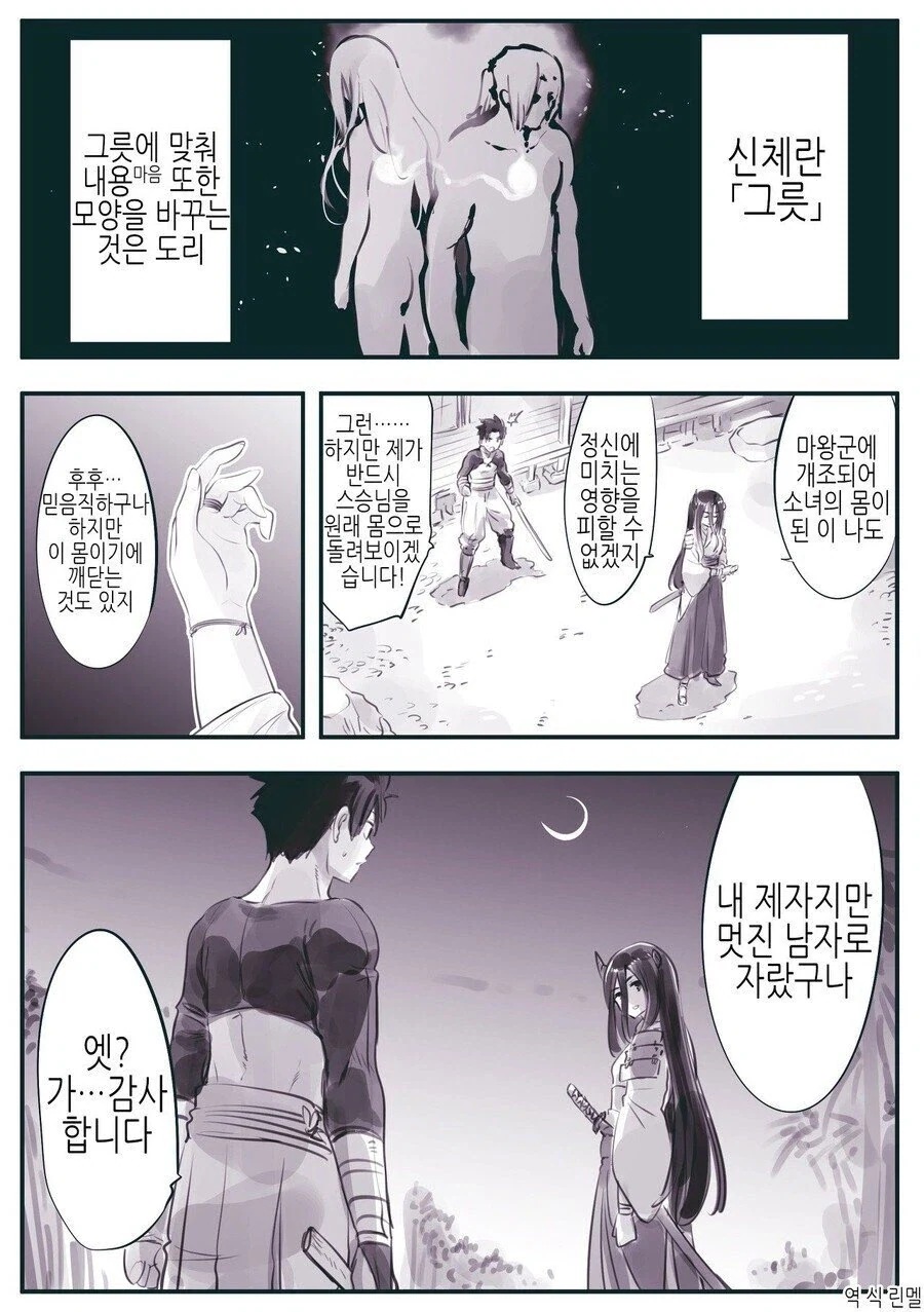 manga_76663773_e85a_009.webp