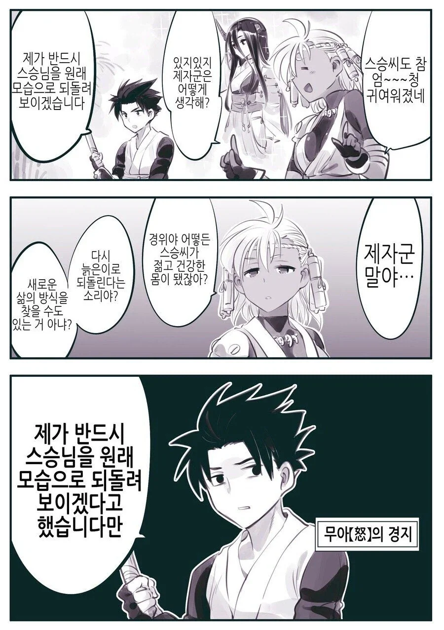 manga_76663773_e85a_012.webp