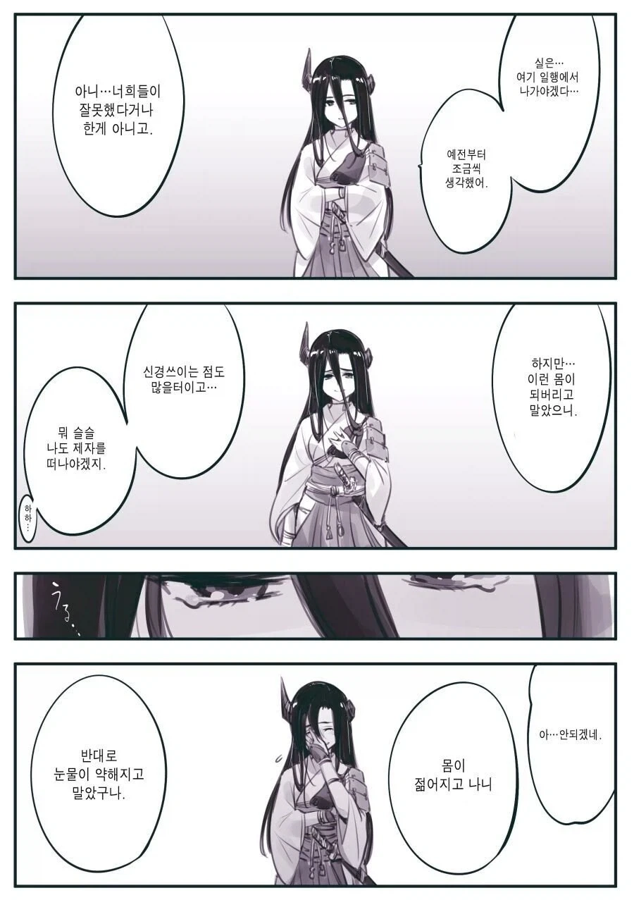 manga_76663773_e85a_013.webp