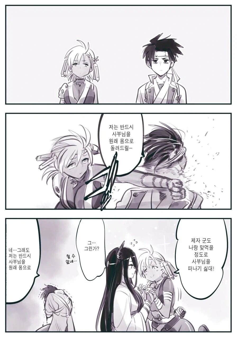 manga_76663773_e85a_014.webp