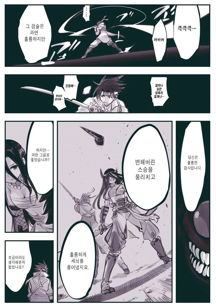 manga_76663773_e85a_015.webp