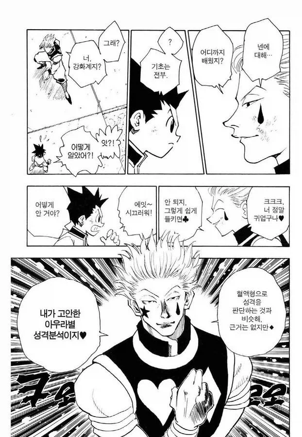 manga_76663883_ff6d_001.webp
