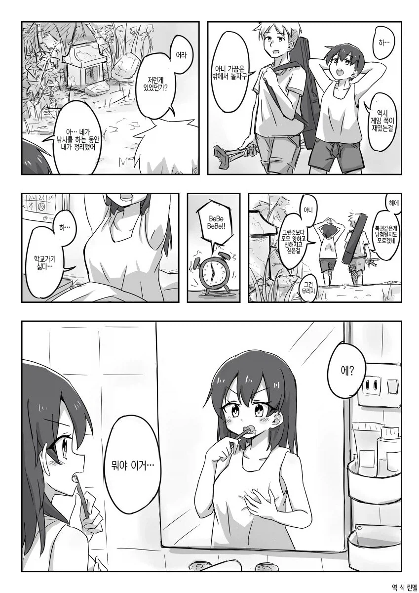manga_76663915_29cb_001.webp